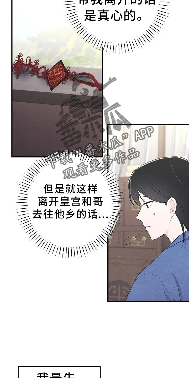 银狼的疼爱完整版漫画,第65章：撞见4图