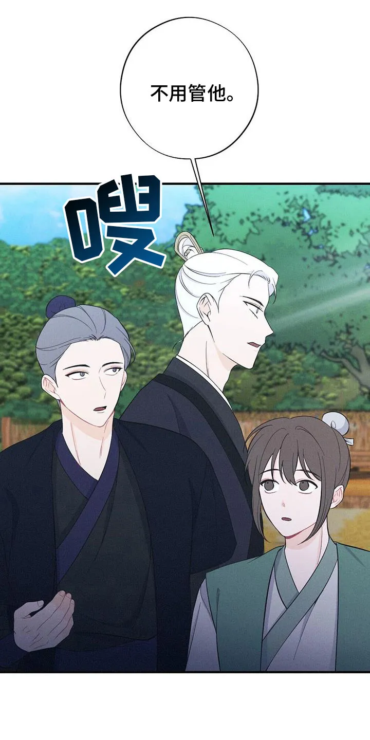 银狼少年漫画免费观看38话漫画,第91章：抗命21图