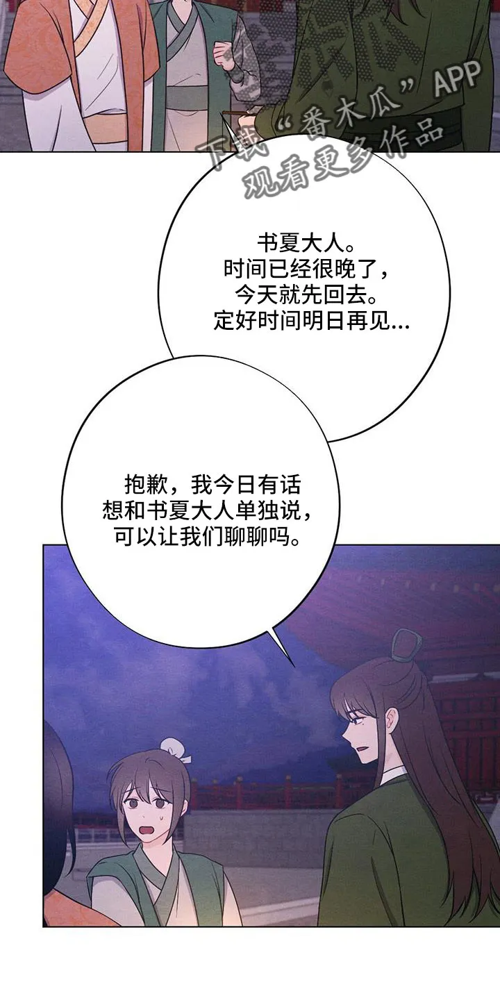 银狼少年漫画免费观看38话漫画,第63章：一定会有的5图
