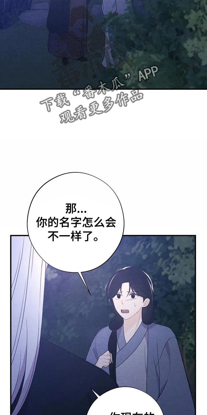 银狼少年漫画微博漫画,第98章：放弃32图