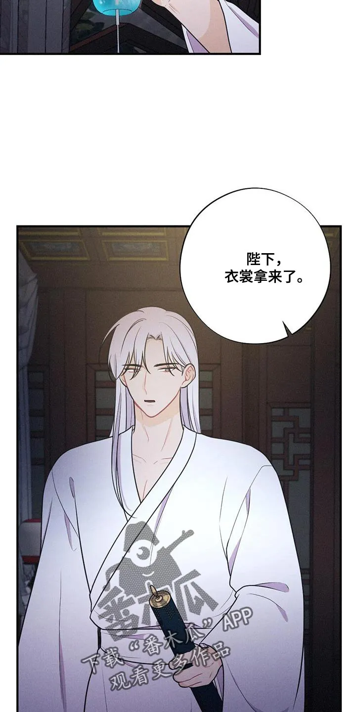 银狼的疼爱漫画漫画,第100章：向你道别15图
