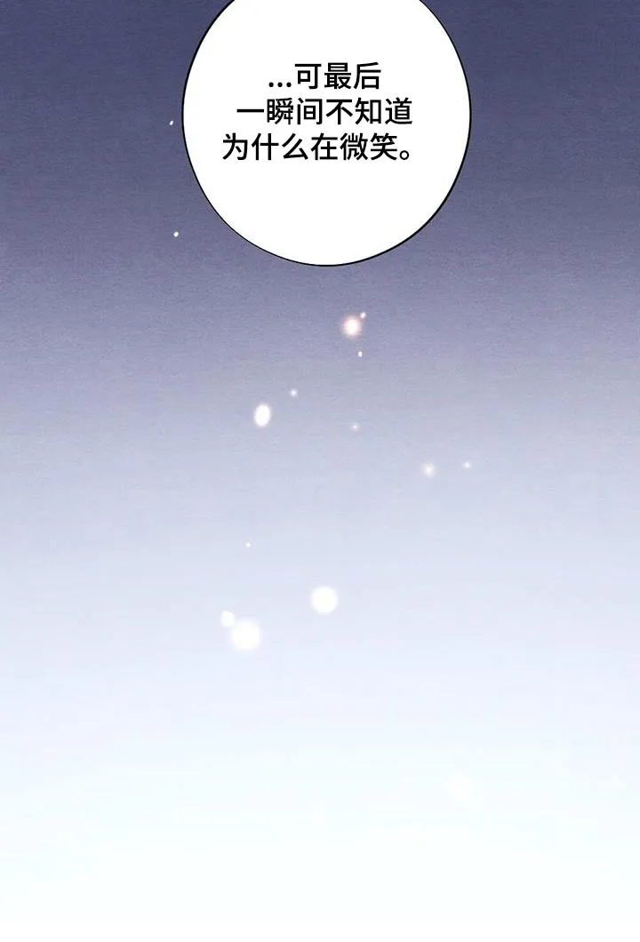 银狼的疼爱漫画漫画,第73章：领命26图