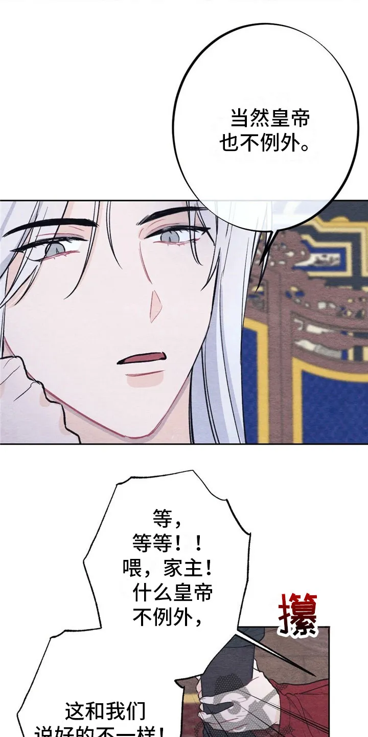 银狼少年漫画免费观看38话漫画,第7章：推鞠9图
