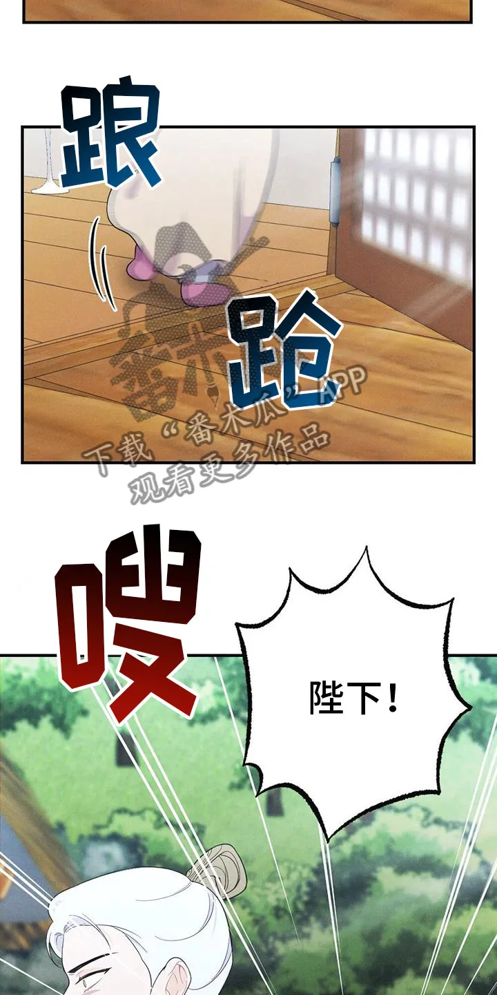 银狼少年漫画免费观看38话漫画,第91章：抗命3图