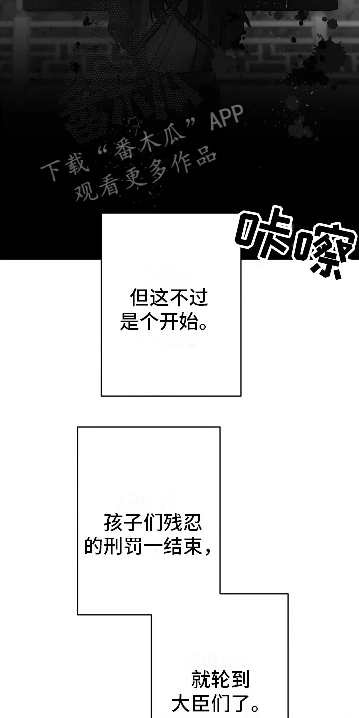银狼的疼爱漫画漫画,第8章：融和国8图