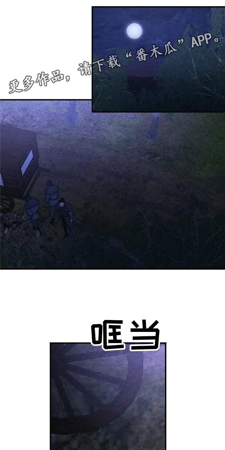 银狼动漫人物漫画,第4章：被抓住1图
