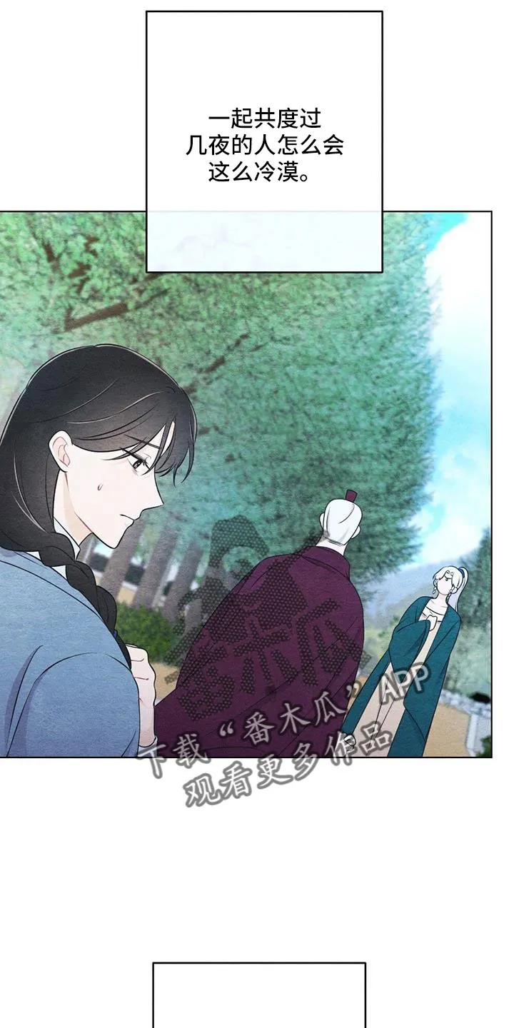 银狼的疼爱漫画漫画,第47章：看到了3图