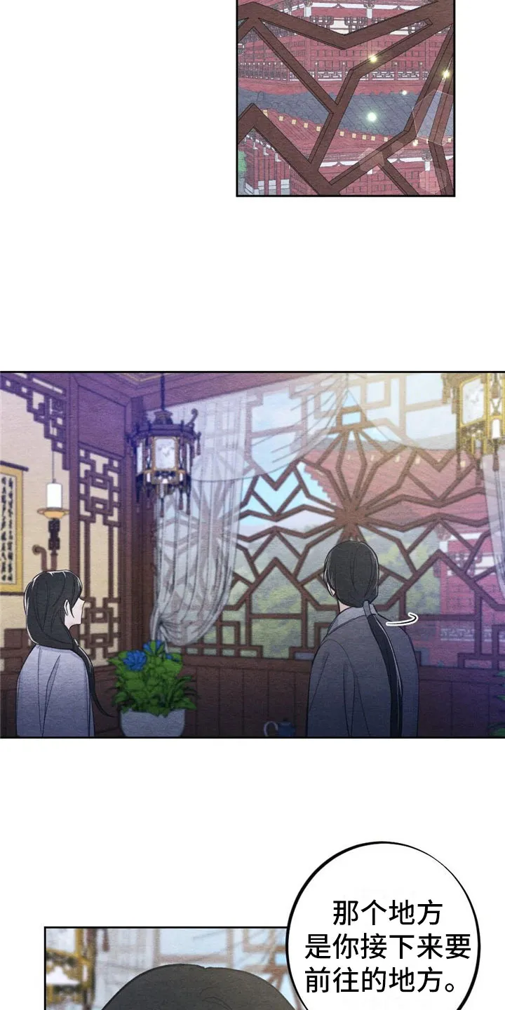 银狼少年漫画微博漫画,第3章：银狼族4图
