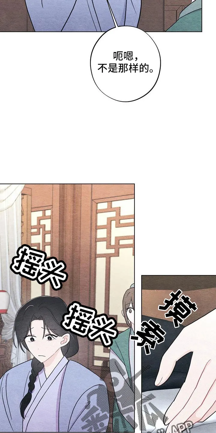 银狼的疼爱漫画漫画,第49章：手帕26图