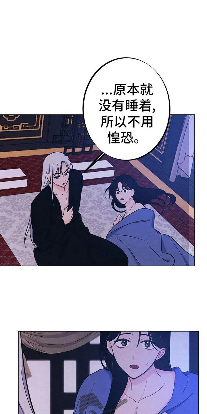银狼的疼爱完整版漫画,第32章：陪伴21图