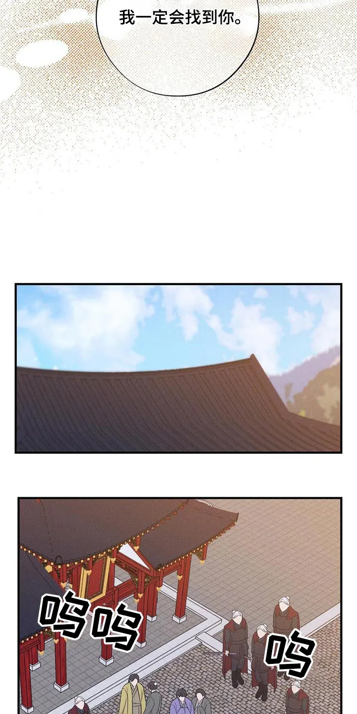 银狼的疼爱漫画免费下拉式快看最新章节漫画,第83章：做梦33图