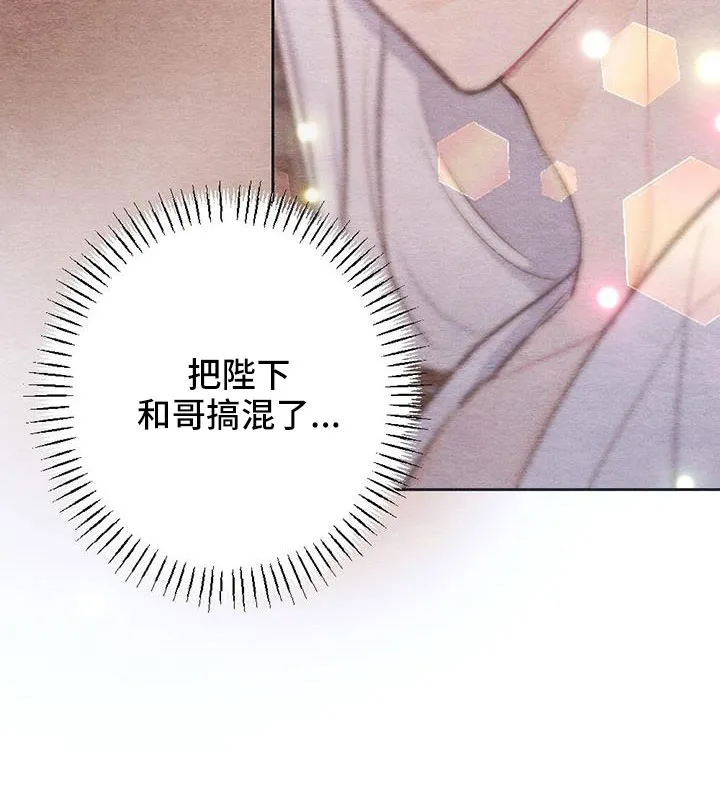 银狼的疼爱漫画漫画,第49章：手帕22图