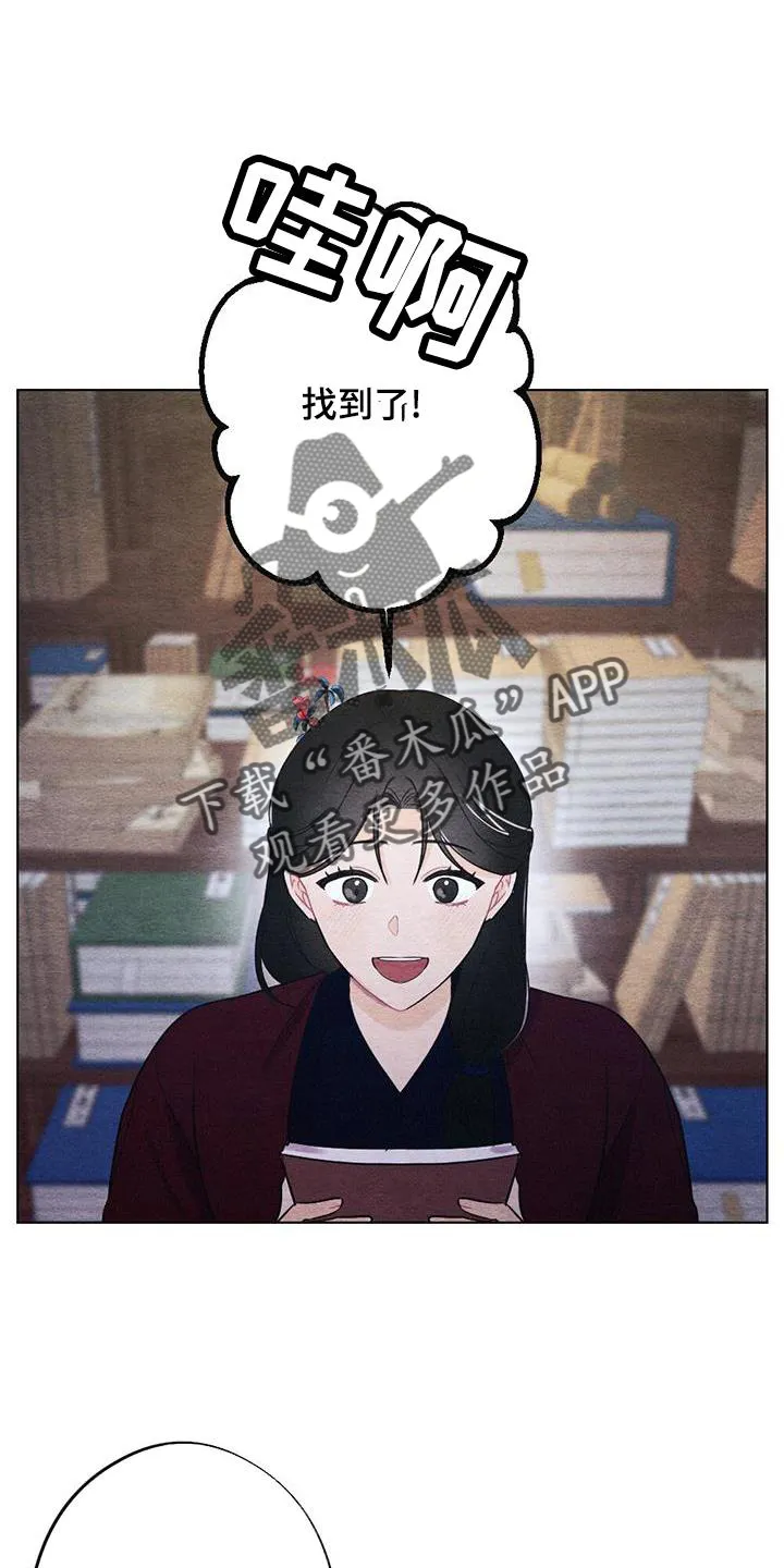 银狼的疼爱漫画漫画,第28章：时机4图