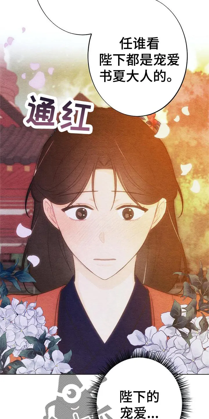 银狼的疼爱漫画漫画,第29章：喜欢18图