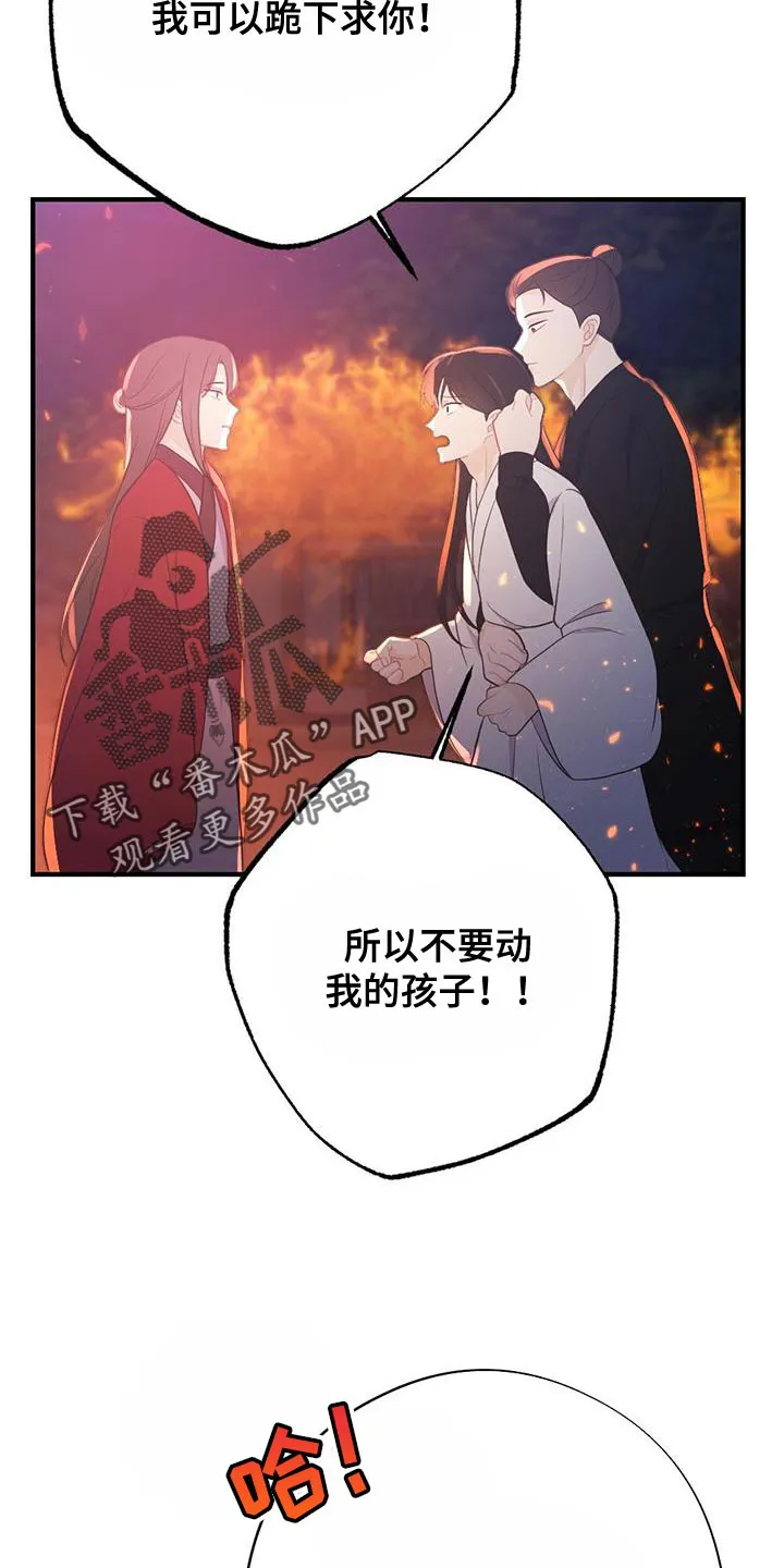 银狼的疼爱漫画漫画,第103章：我不能原谅！43图