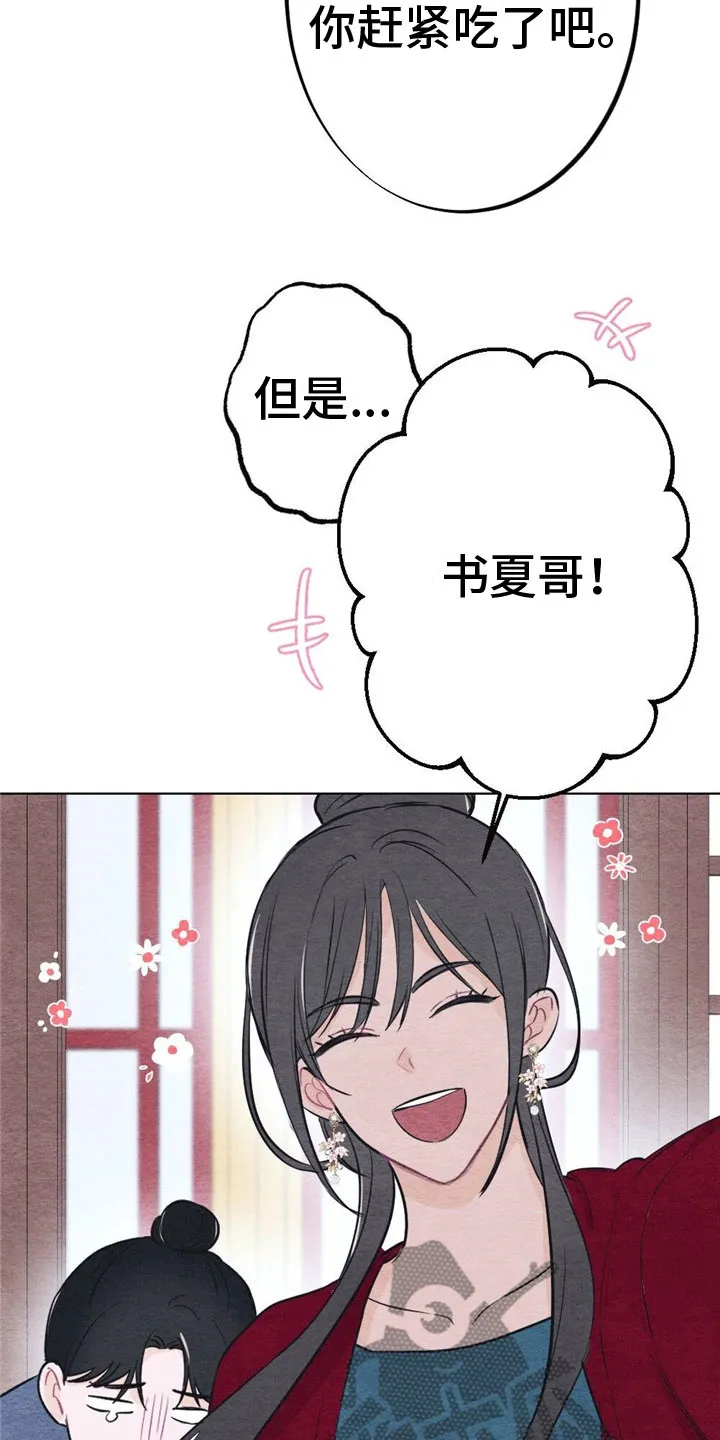 银狼的羔羊在线阅读漫画,第15章：诉说16图