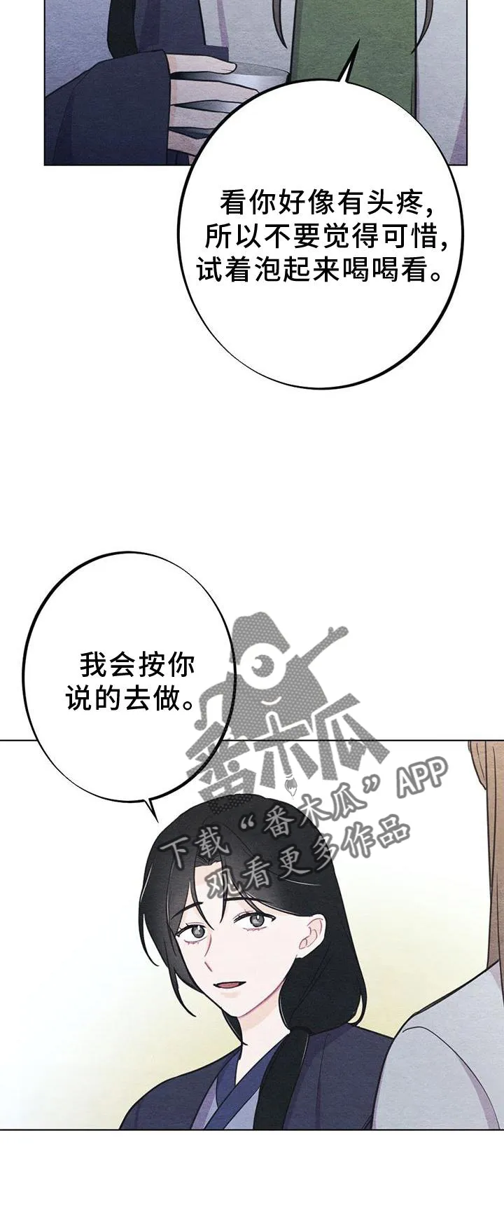 银狼的疼爱完整版漫画,第36章：掠过27图