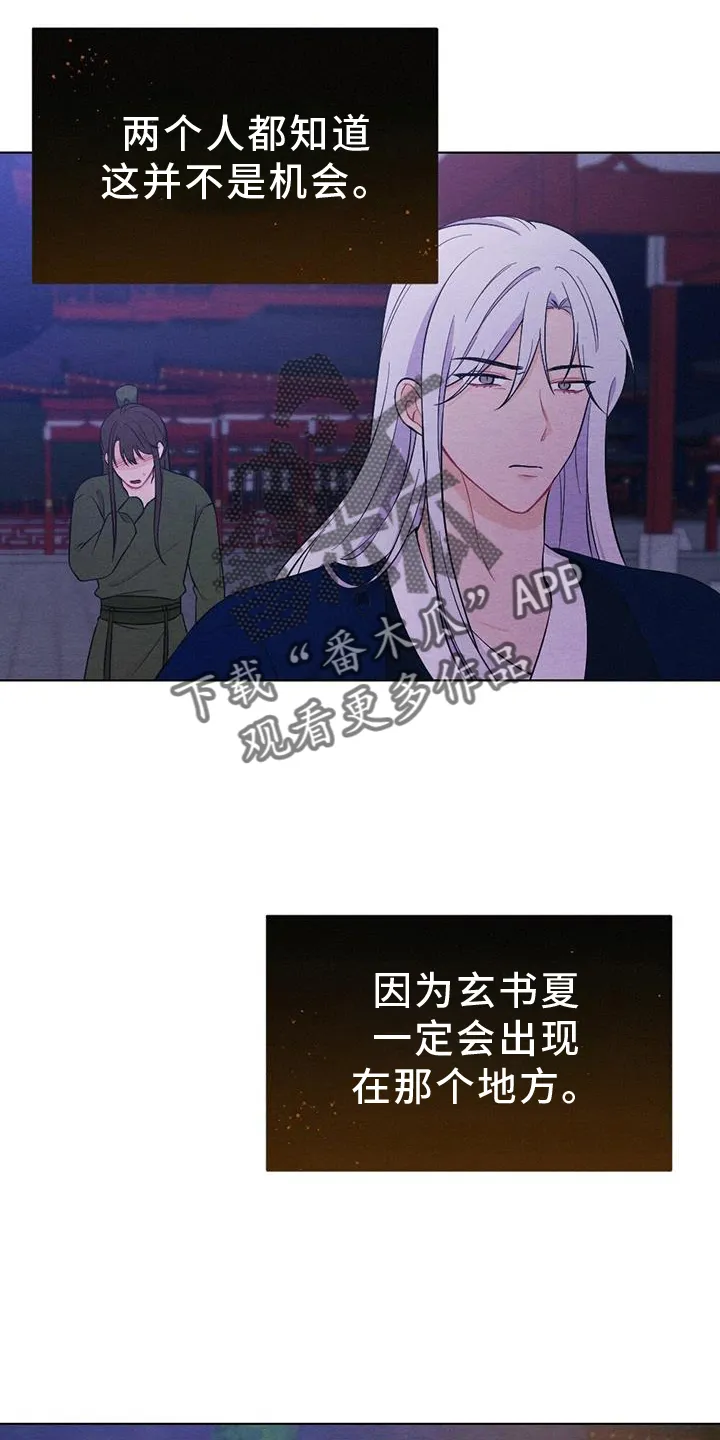 银狼的图片漫画,第67章：求情14图