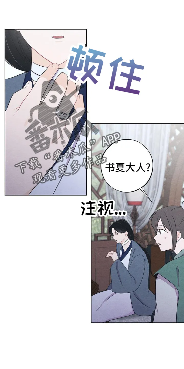 银狼的疼爱漫画漫画,第70章：崩溃12图