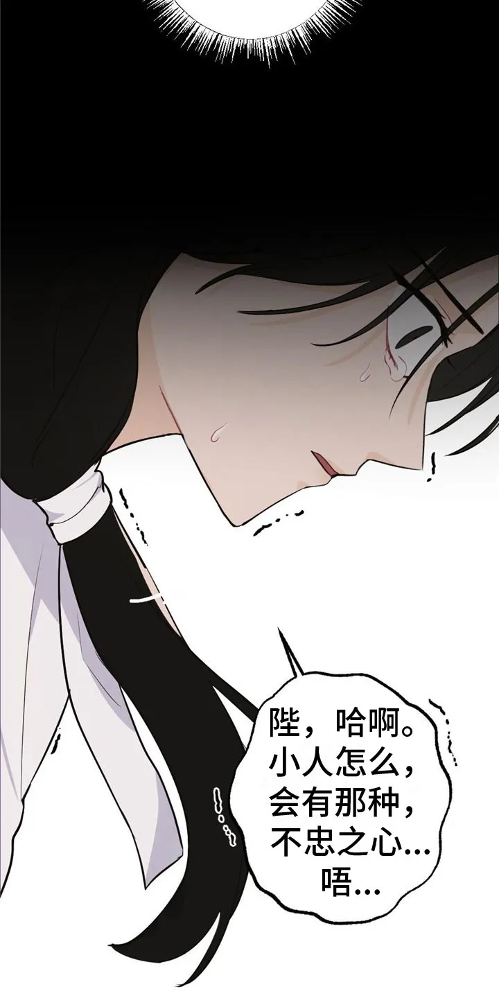 银狼的疼爱漫画漫画,第11章：讨厌我？7图