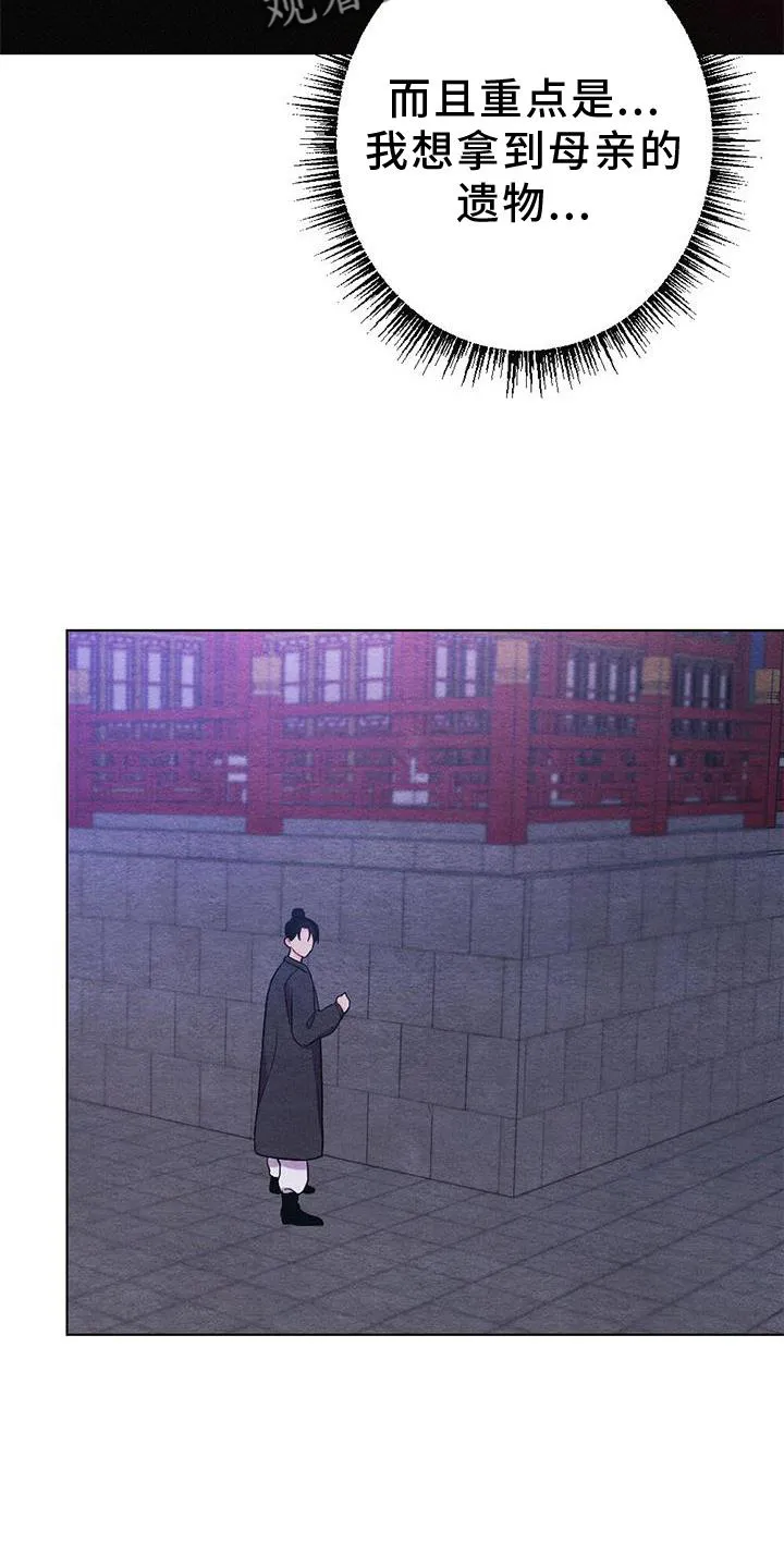 银狼的疼爱漫画76漫画,第37章：狩猎18图