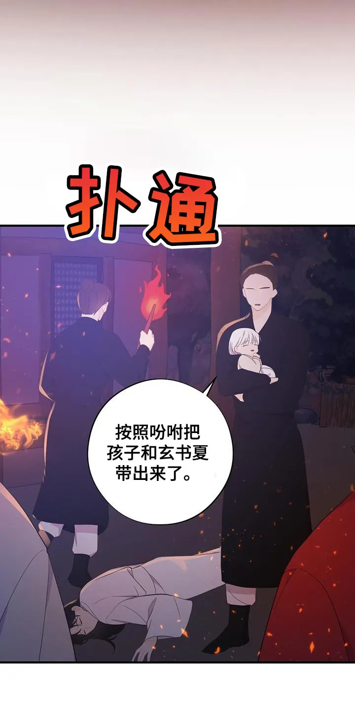 银狼的疼爱漫画漫画,第103章：我不能原谅！7图