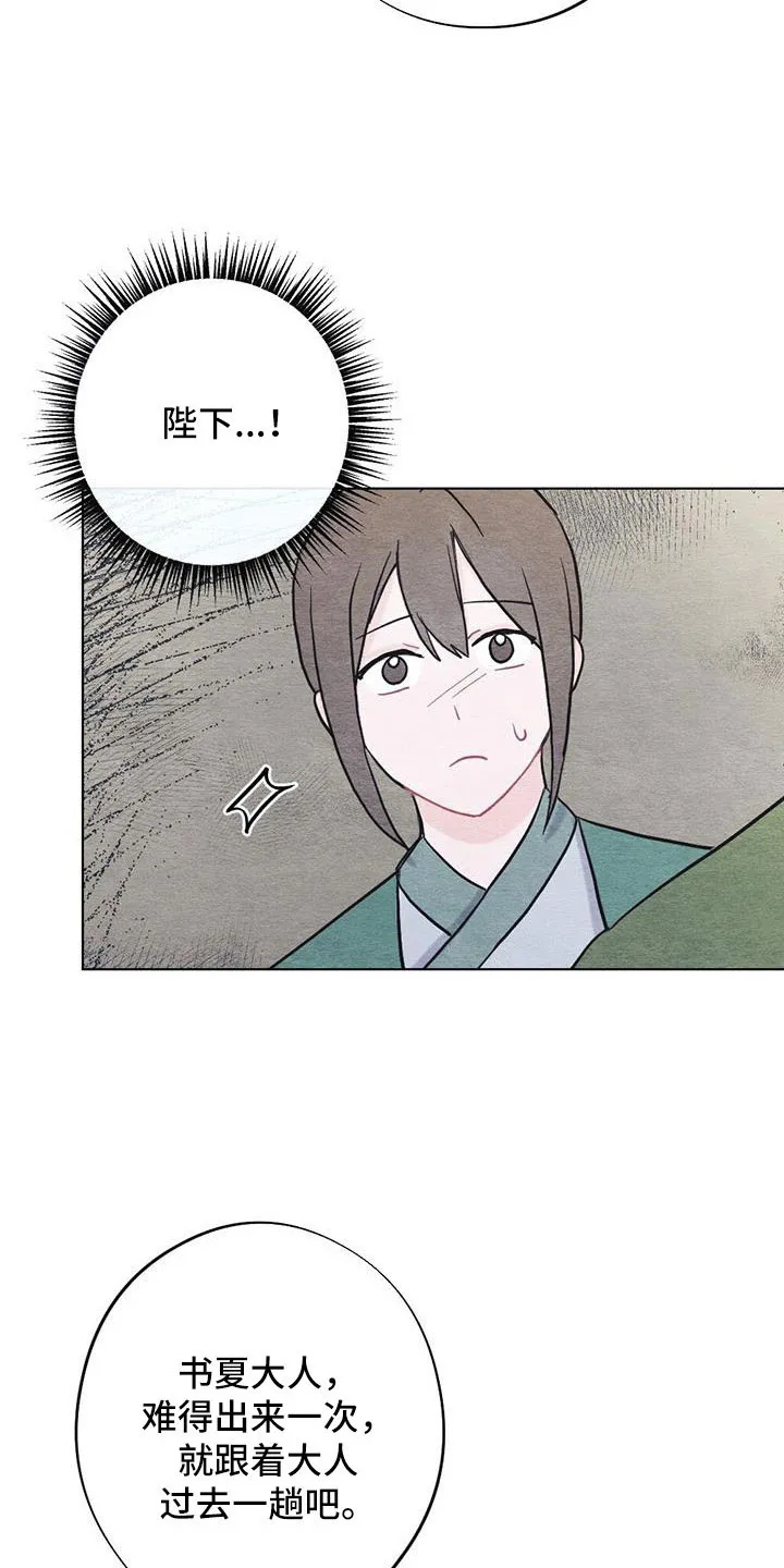 银狼的疼爱漫画漫画,第46章：拿来8图