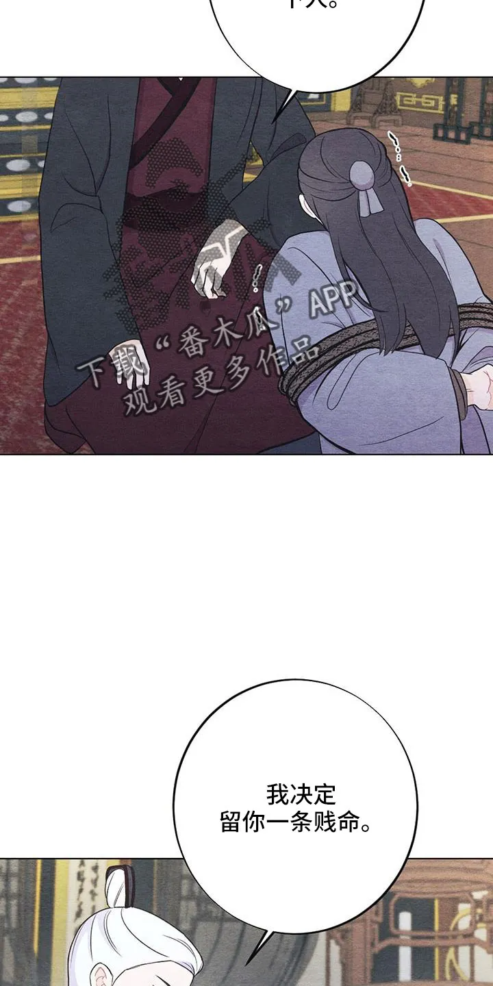 银狼的疼爱漫画漫画,第43章：要求真多30图