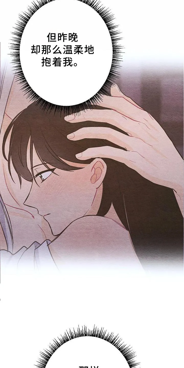 银狼的疼爱漫画漫画,第24章：传话10图