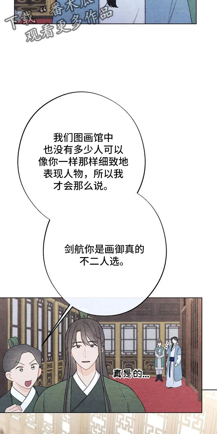 银狼的疼爱漫画漫画,第45章：比之前憔悴14图