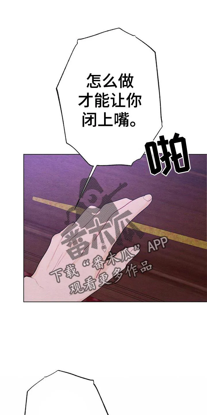 银狼的疼爱漫画漫画,第21章：熟悉3图