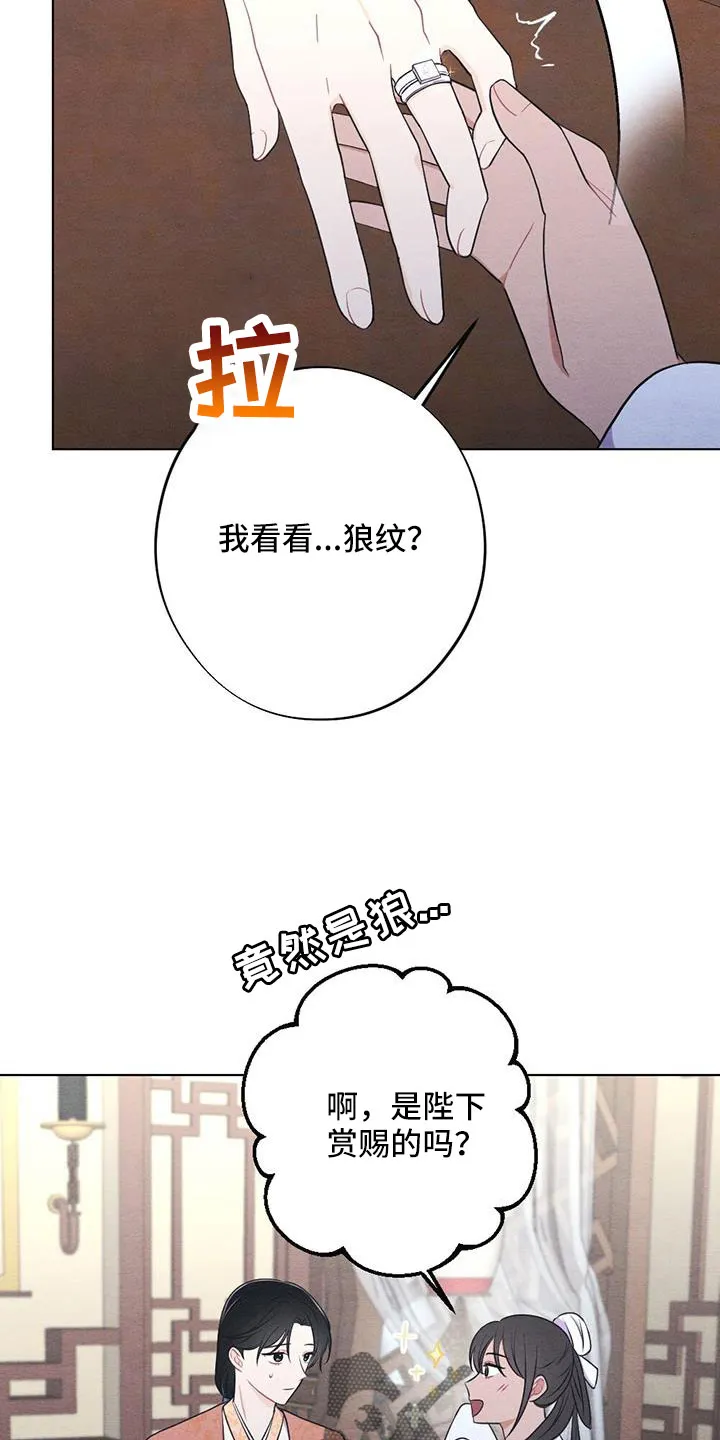 银狼少年漫画微博漫画,第60章：让人进来3图