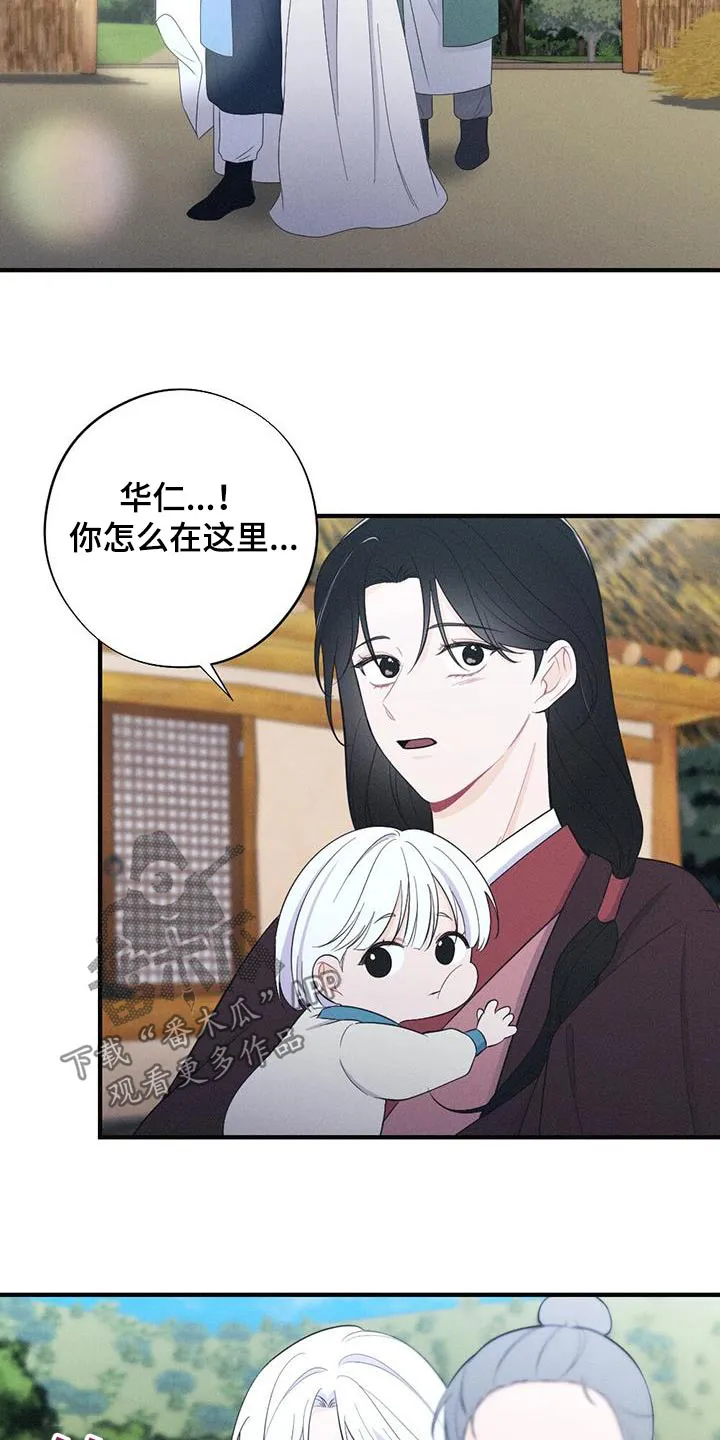 银狼的疼爱漫画漫画,第93章：请你离开2图