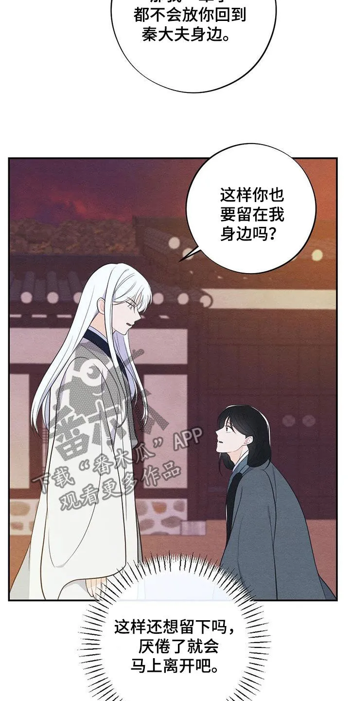 银狼的疼爱漫画漫画,第111章：我们的孩子14图