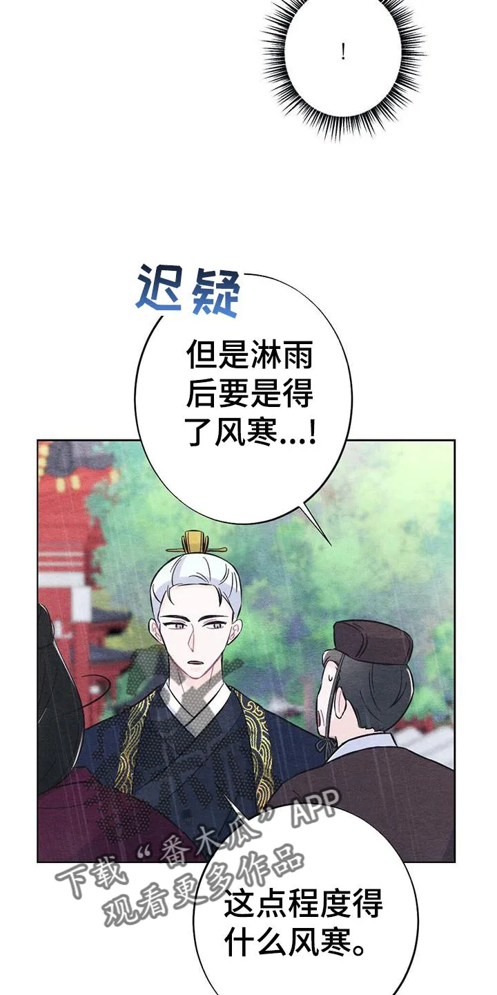 银狼的羔羊by冬虫漫画,第27章：看书10图