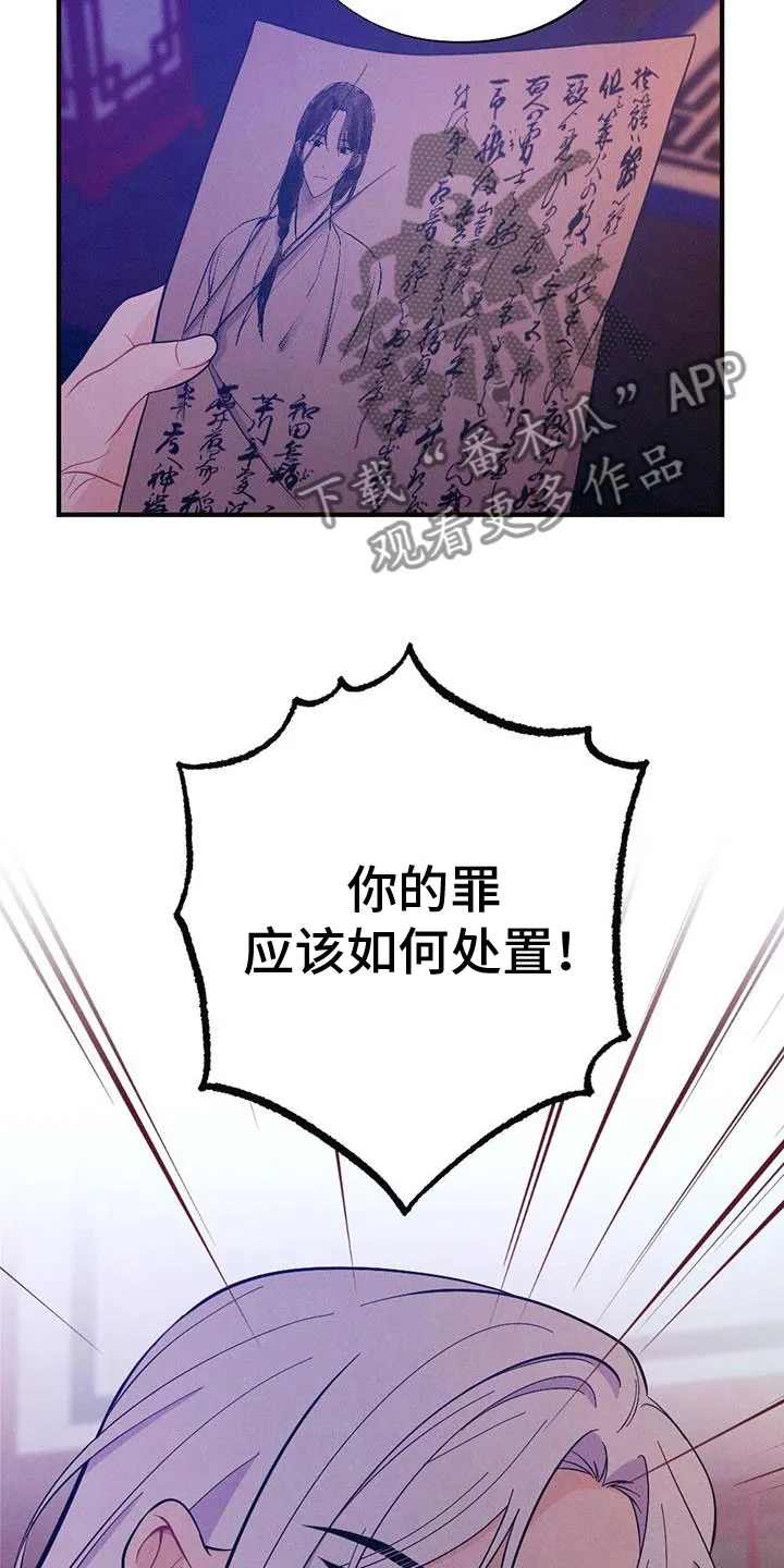 银狼的疼爱完整版漫画,第90章：你不知道？11图