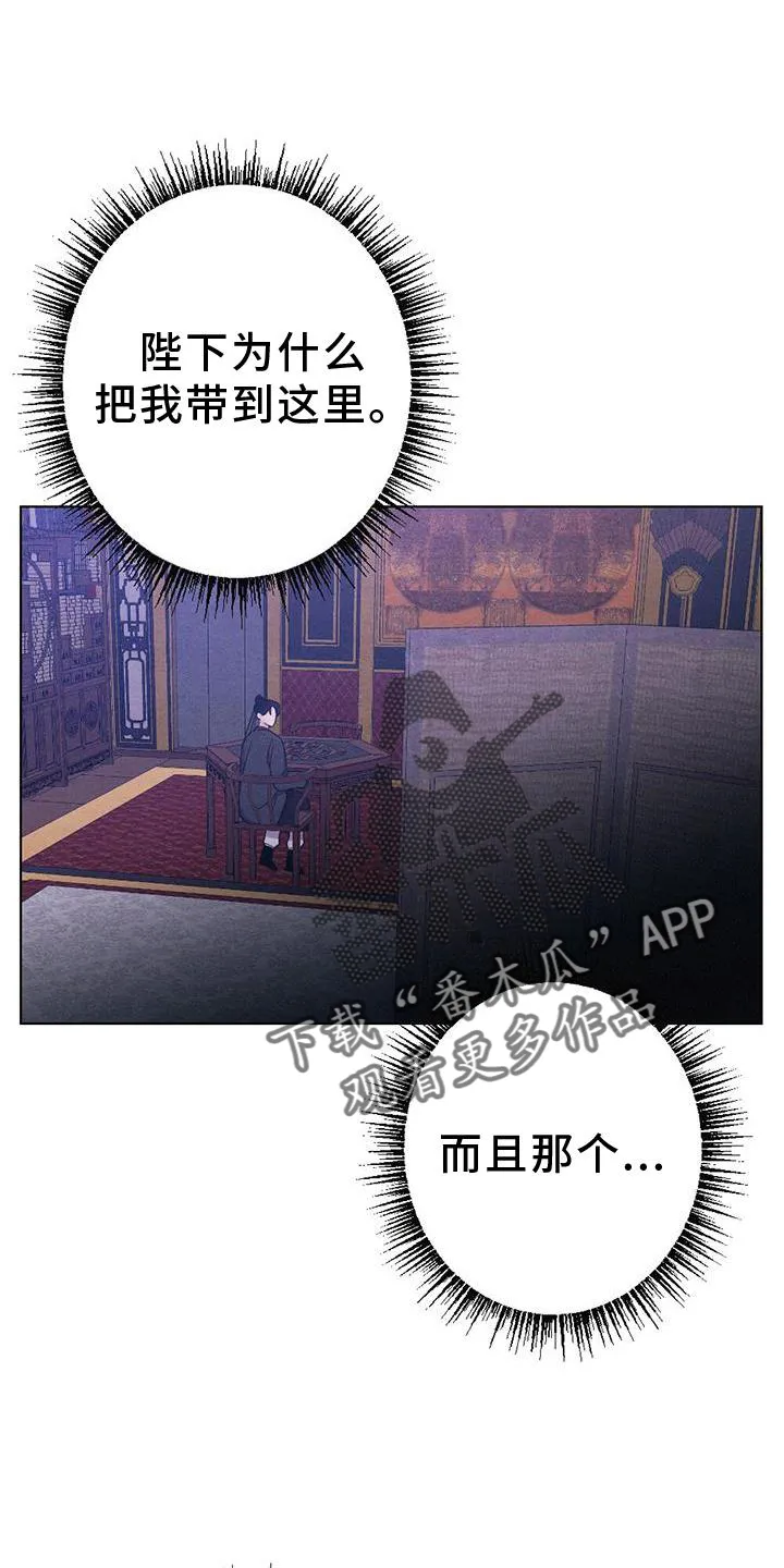 银狼的疼爱漫画漫画,第39章：表现10图