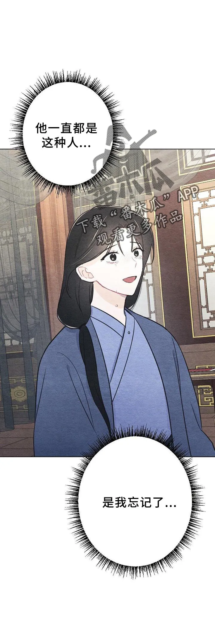 银狼的疼爱完整版漫画,第42章：忘记21图