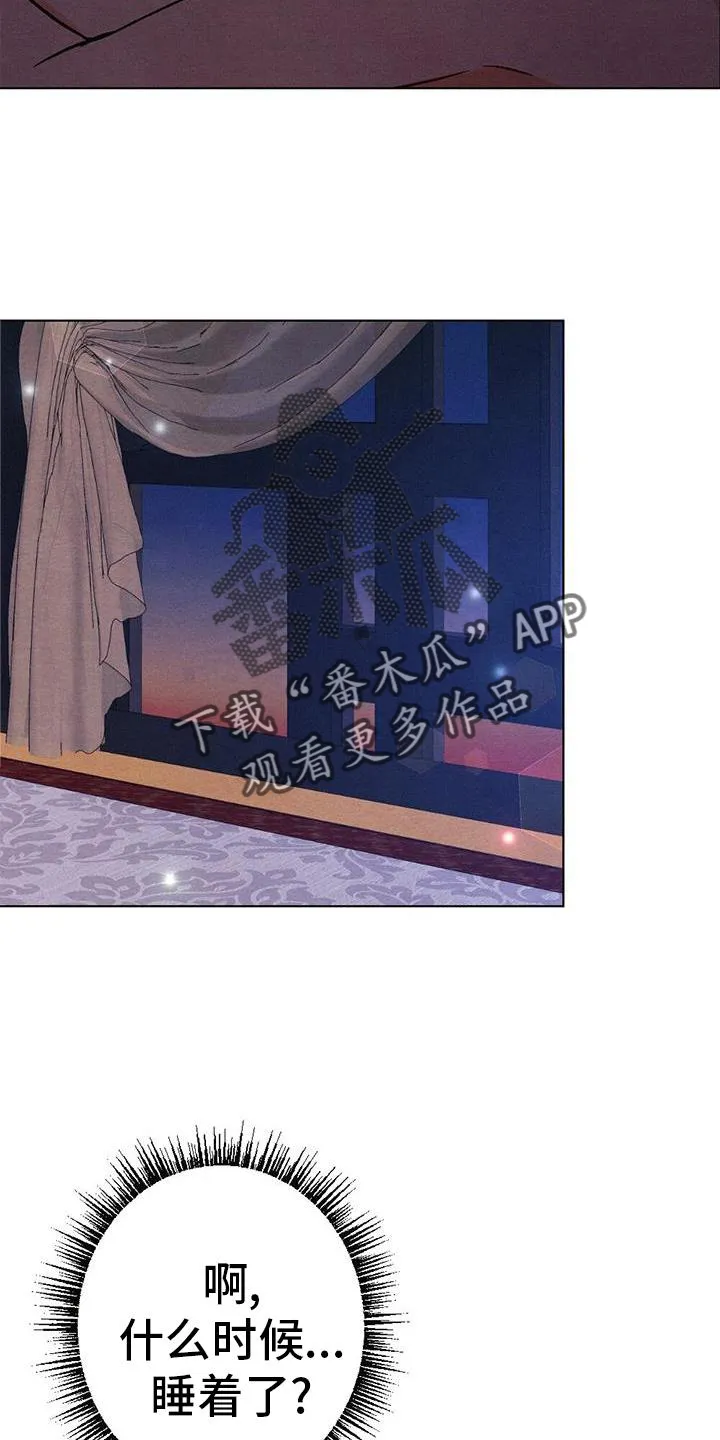 银狼的疼爱完整版漫画,第32章：陪伴14图