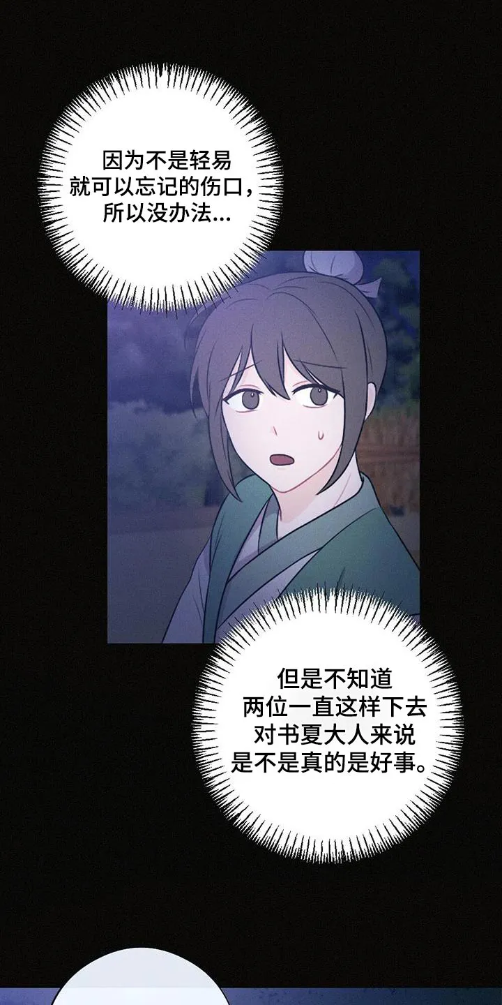 银狼的疼爱完整版漫画,第92章：晃悠12图