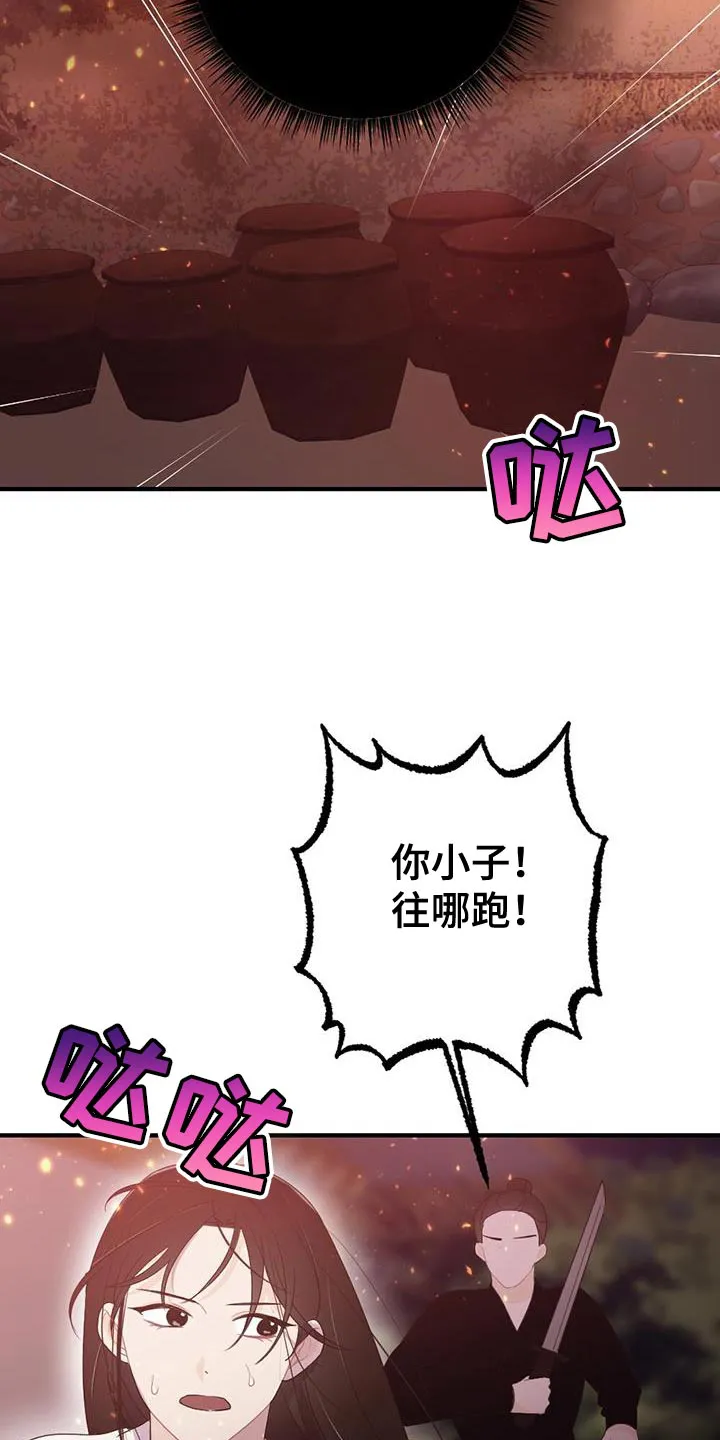 银狼少年漫画微博漫画,第104章：真是无耻！22图
