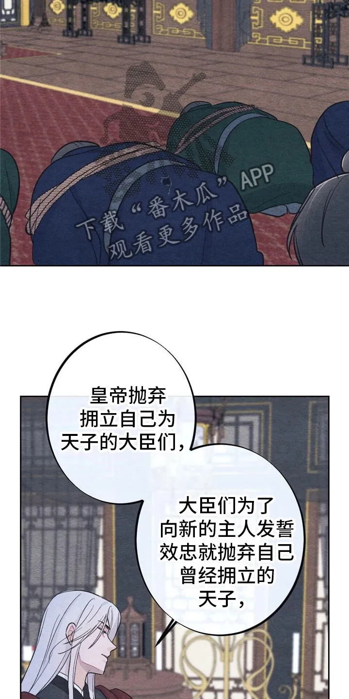 银狼少年漫画免费观看38话漫画,第7章：推鞠5图