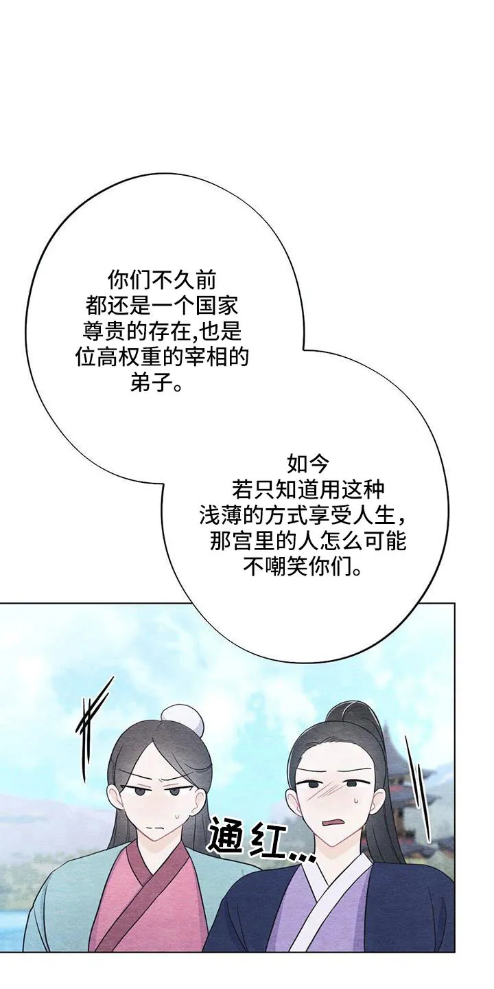 银狼的疼爱漫画漫画,第48章：不要丢下我8图