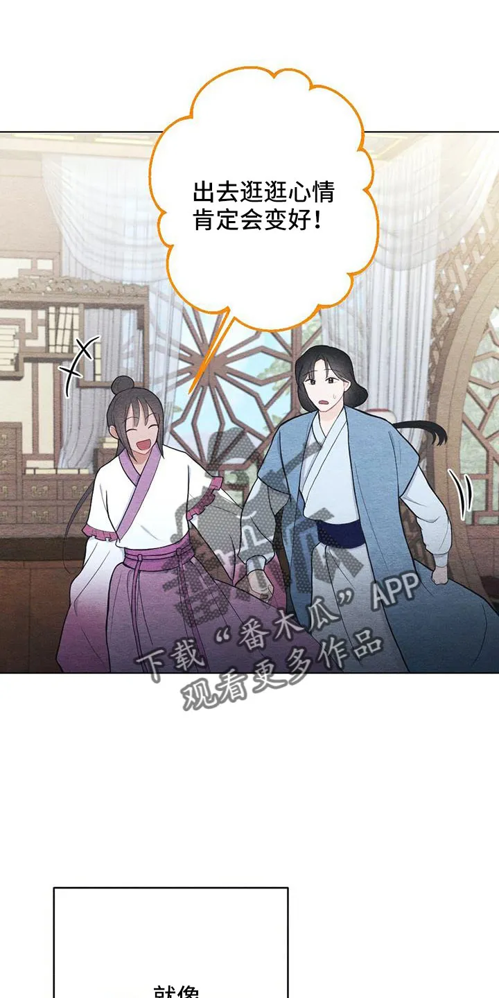 银狼的羔羊by冬虫漫画,第44章：困在寒冬的感觉22图