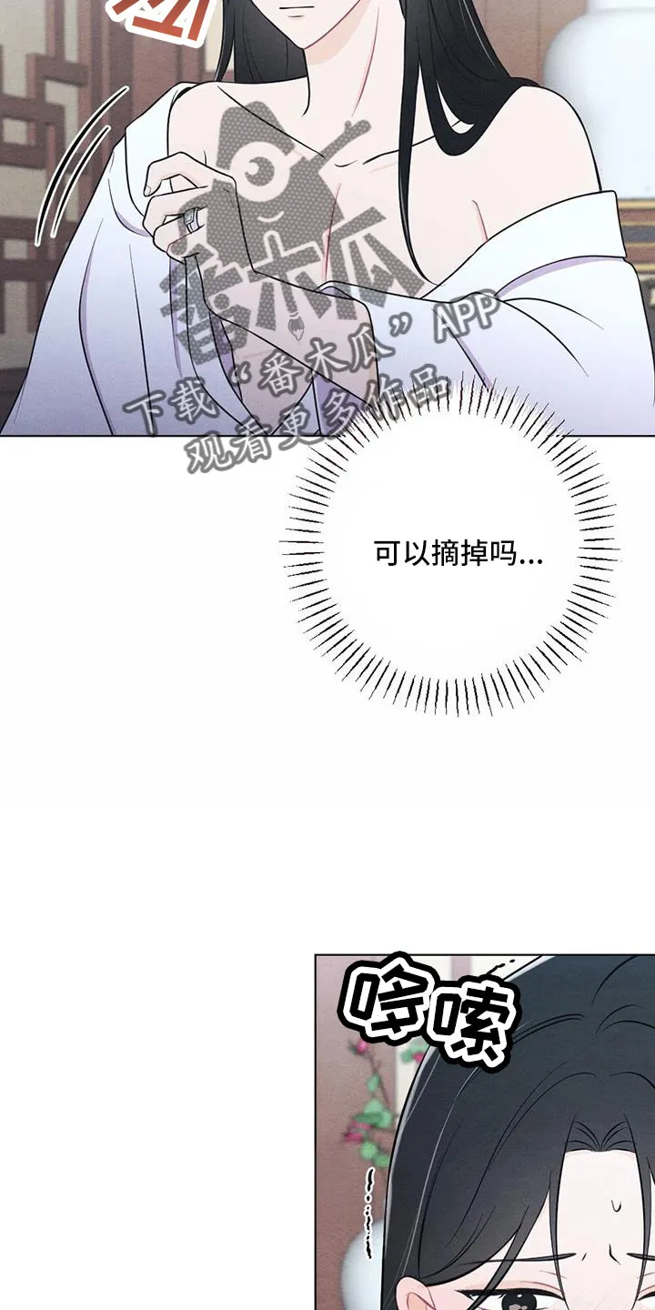 银狼的疼爱漫画漫画,第59章：是标记吗20图