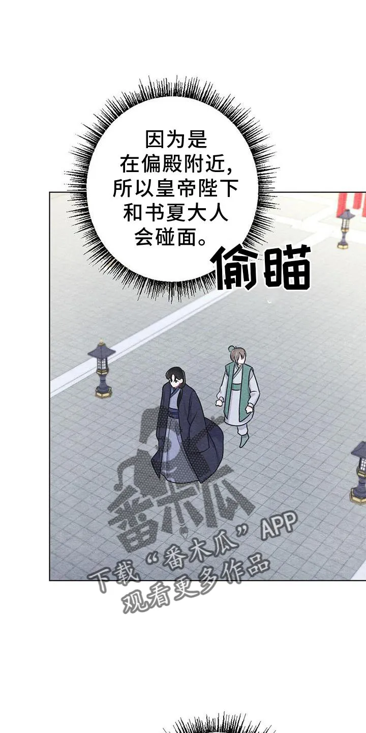 银狼的疼爱完整版漫画,第36章：掠过6图