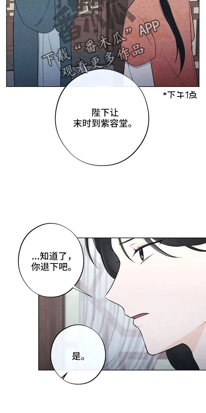 银狼少年漫画微博漫画,第60章：让人进来9图