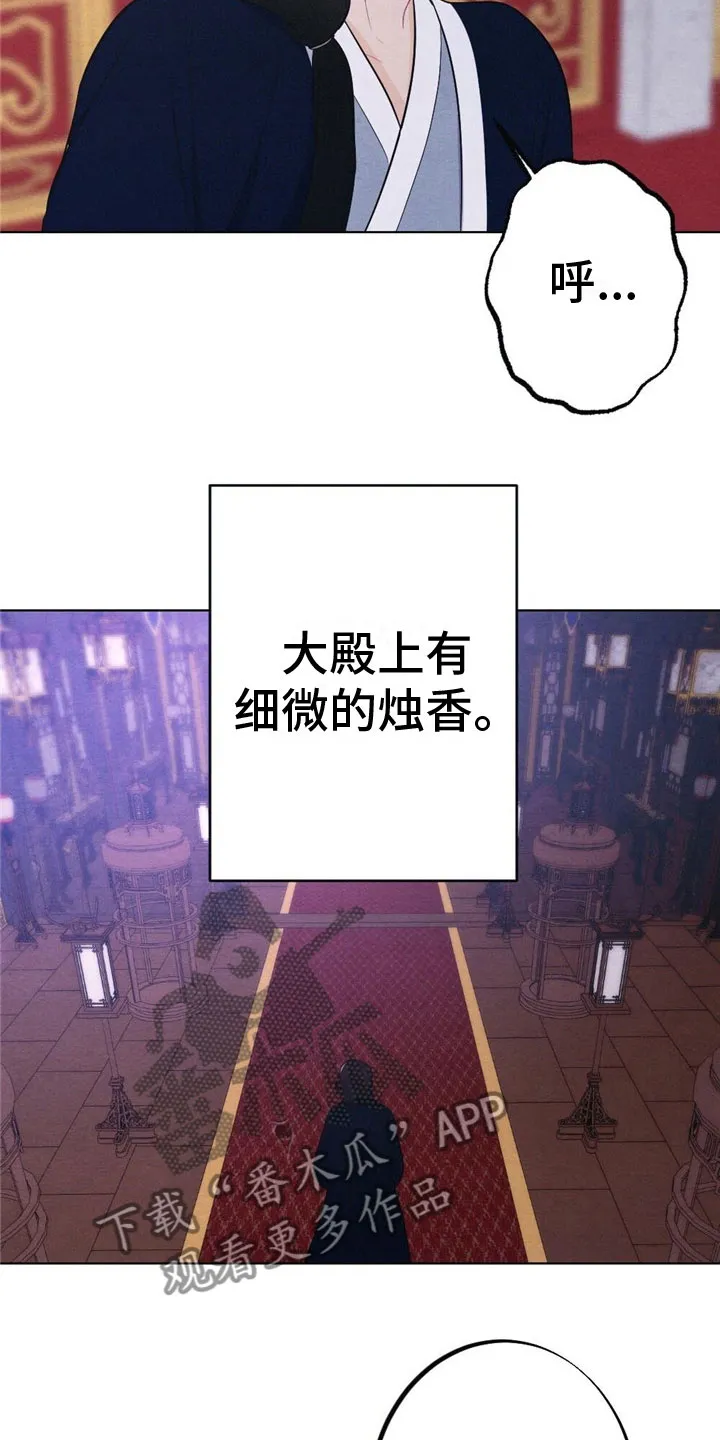 银狼的疼爱漫画漫画,第16章：迟到14图