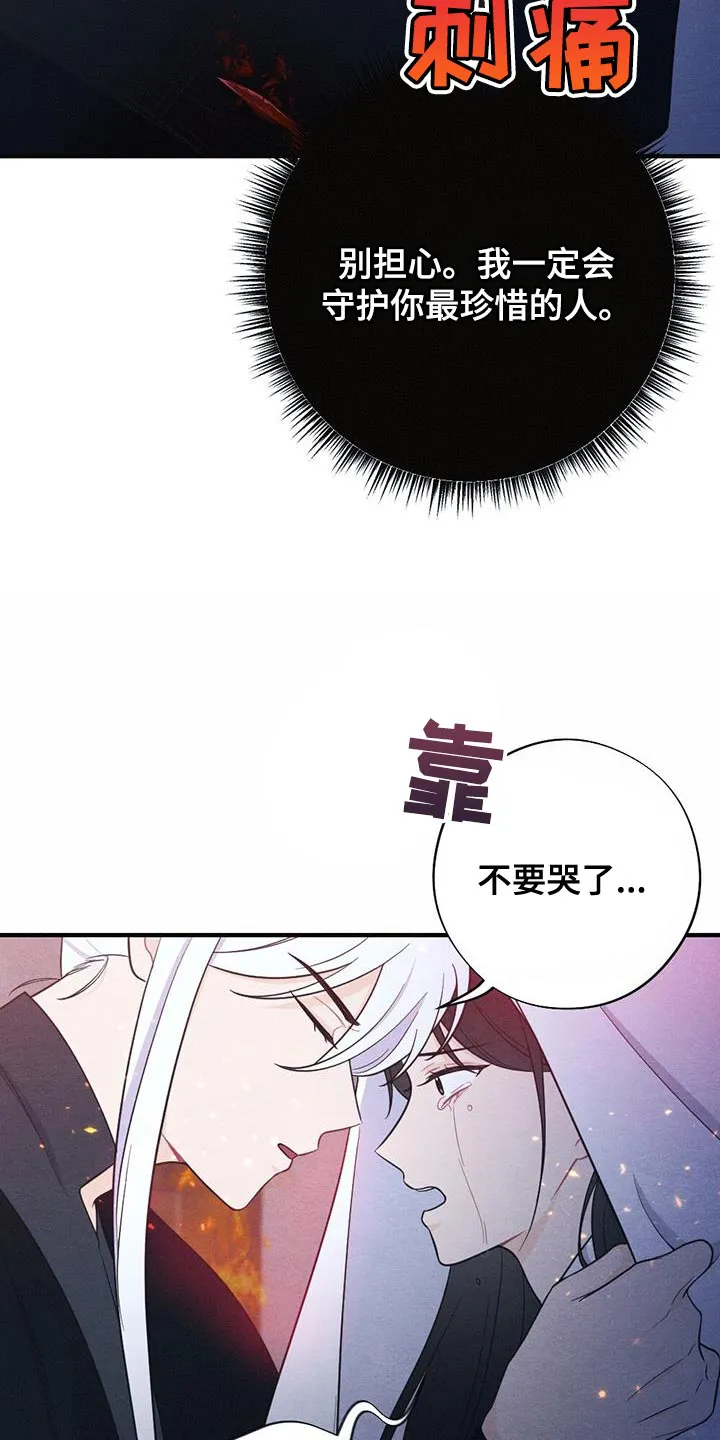 银狼少年漫画免费观看38话漫画,第107章：哭泣8图