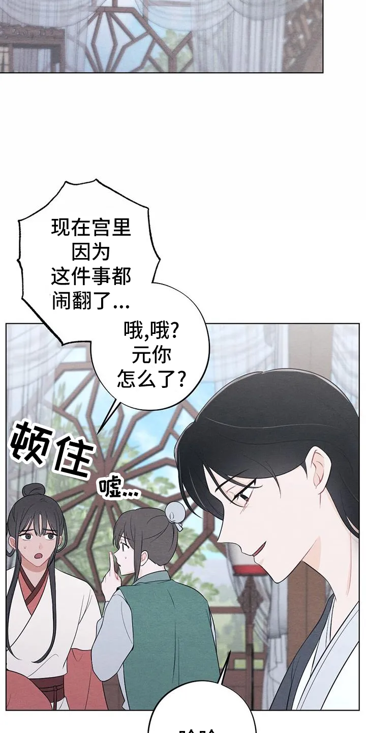 银狼的疼爱漫画漫画,第70章：崩溃21图